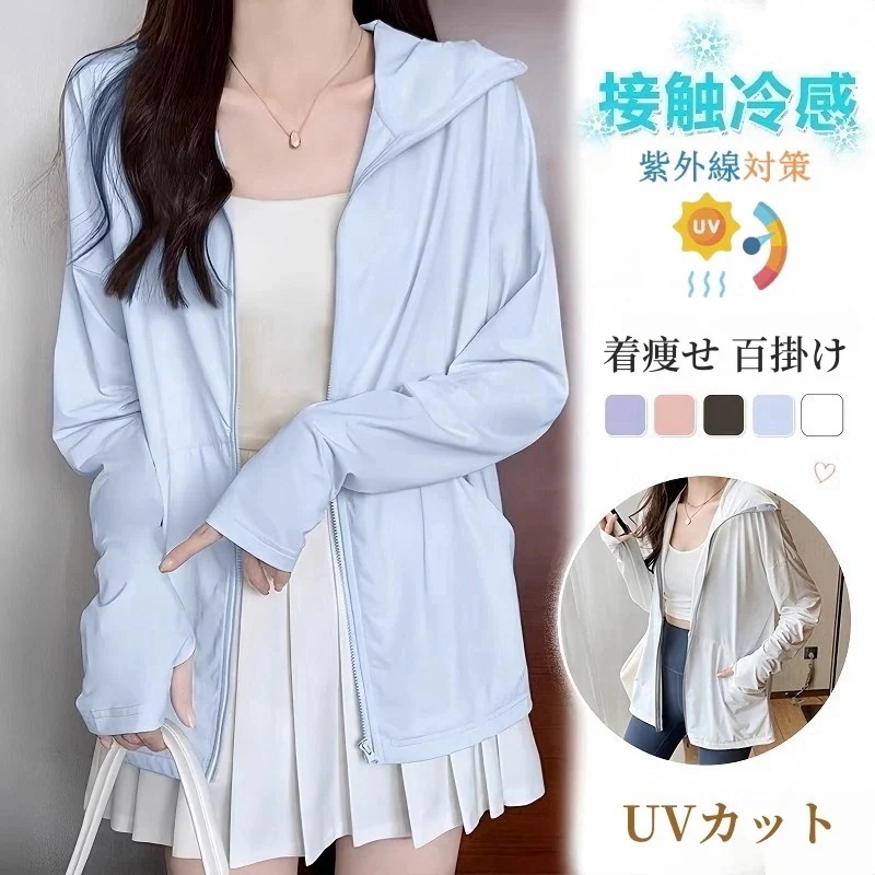 ブラウス 2枚2円FF売れ 長袖 TシャツトップスロングTシャツ ブラウスレディース大きいサイズ カーディガンアイスシルク 接触冷感UVカットパーカーアイスシルク薄手タイプ