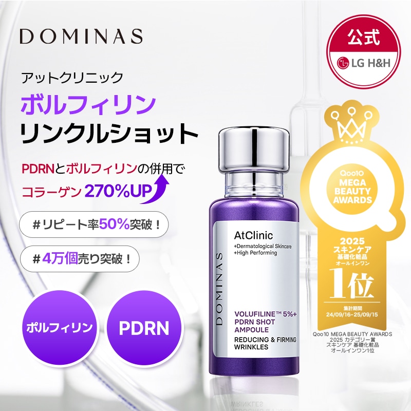 Qoo10] ドミナス 【公式】DOMINAS NEW アットク : スキンケア