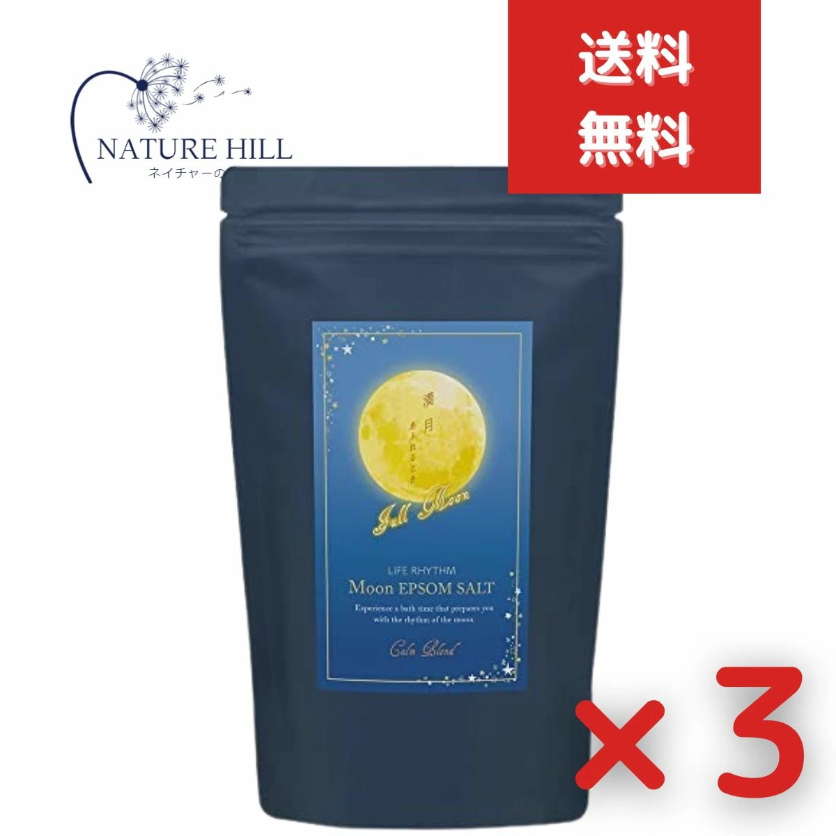 国産エプソムソルト ムーンエプソムソルト 600g 3個セット 天然精油ブレンド 満月の香り 浴用化粧品 バスソルト 入浴剤 お風呂 マグネシウム ミネラル 発汗 ジーピークリエイト 4,732円