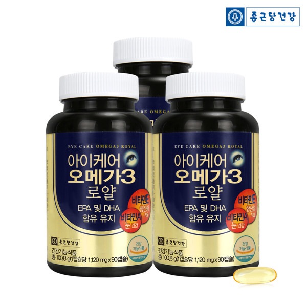 ロイヤル/ビタミンA/目の健康/血液循環活性化