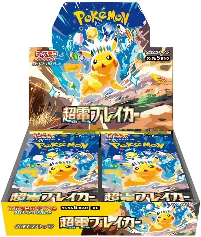 バラ30パック　【完全未開封 超電ブレイ力ー BOX】 拡張パック 超電ブレイ力ー box 5,504円