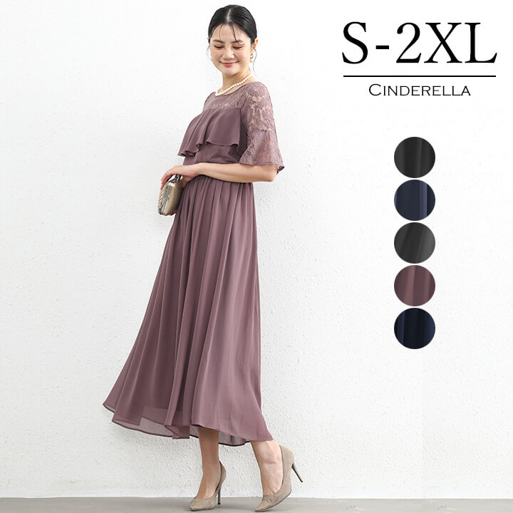 激安販売!パーティードレス 結婚式 ワンピース ドレス 20代 30代 パーティドレス ロング レース 花柄 二次会 ロングドレス シフォン フレア袖 フレアドレス フリル ギャザー エレガント シフ