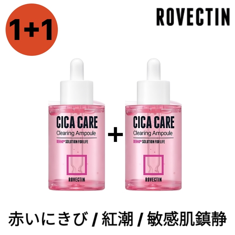 シカケア急速鎮静 アンプル 30ml1+1 /赤みを帯びた肌を落ち着かせる/ニキビ肌を落ち着かせる/シカ成分/にきび美容液 韓国