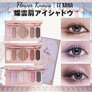 あやたん☻♡様 アイシャドウパレット Qoo10] PERFECT DIARY 【哪吒共同企画】【3日内急速出荷】 動物