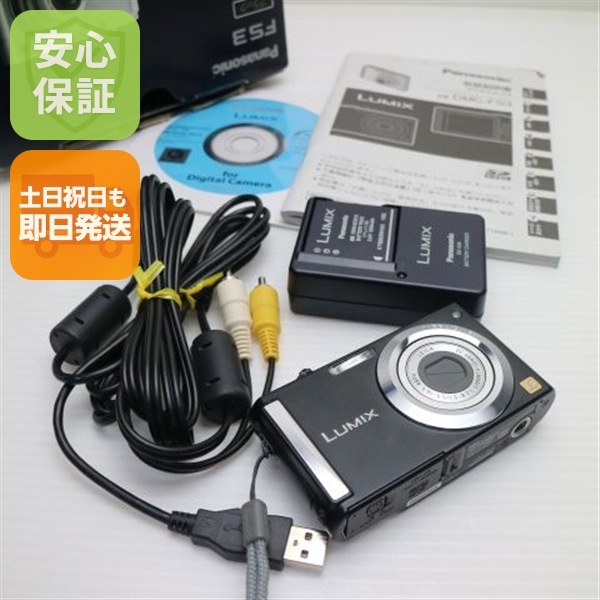 超美品 DMC-FS3 ブラック Panasonic LUMIX デジカメ 19