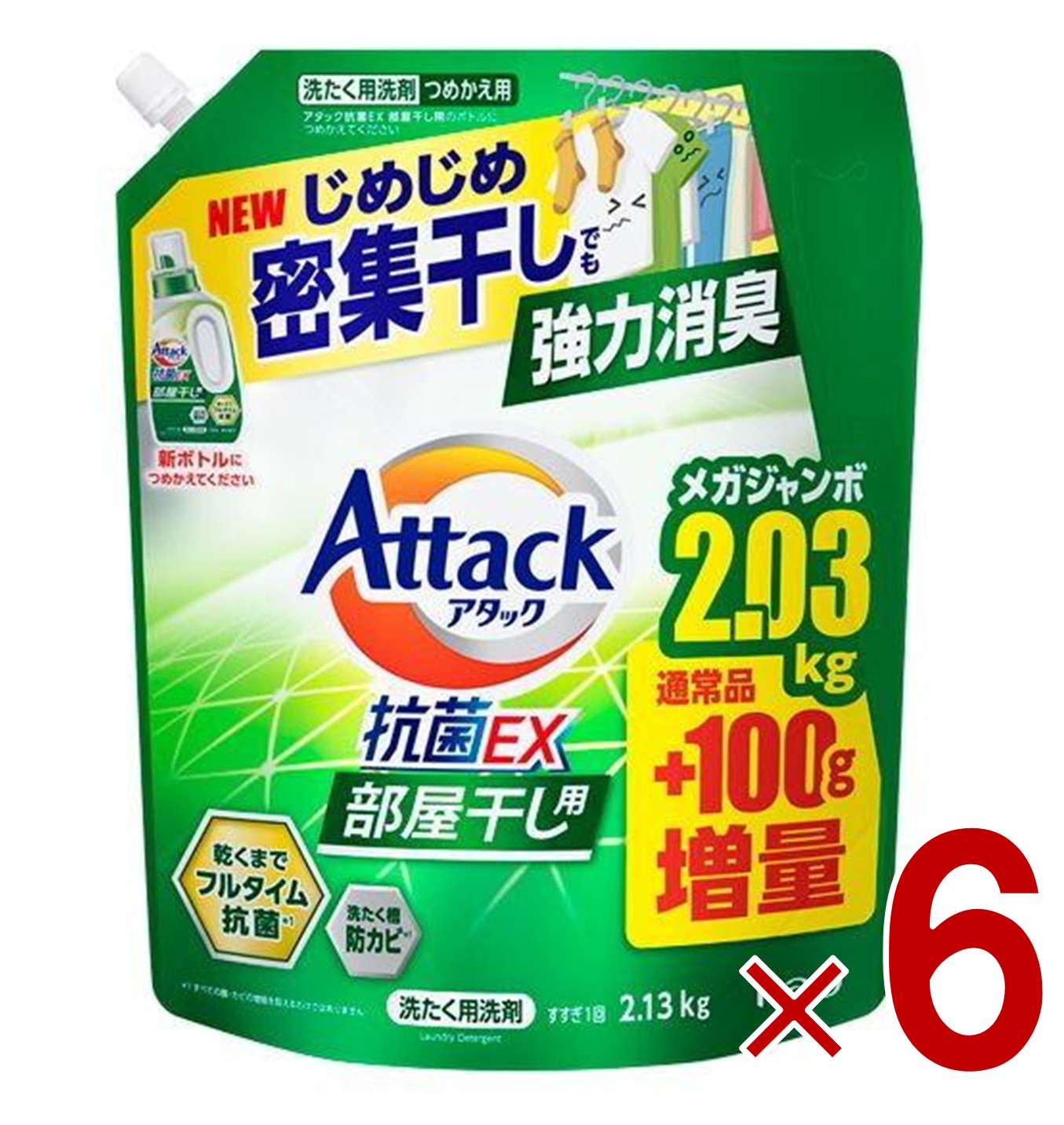 花王 アタック抗菌EX 部屋干し用 洗濯洗剤 液体 強力消臭 つめかえ用 2030g + 100g 2130g 6個