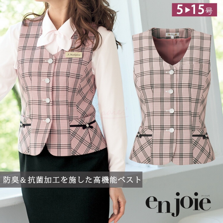 レディース ベスト オールシーズン オフィス ピンク チェック 事務服 定番 ノーマル フォーマル 入学式 卒業式 面接 受験 ジョア かわいい 11480