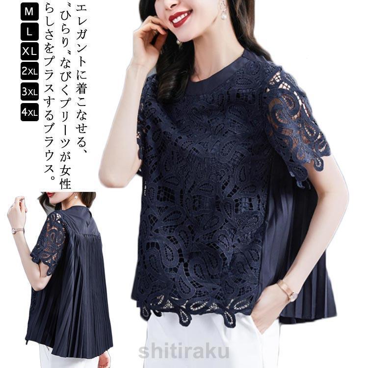 レースブラウス 半袖 春夏 総レース シースルー バックプリーツシャツ レディース トップス ブラウス スーツ インナー 花柄 丸襟 切り替え バック 4,651円