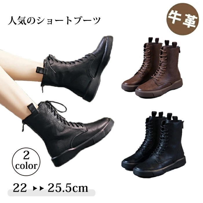 レースアップブーツ レディース ショート ブーツ 牛革 ラウンドトゥ 厚底 3.5cmヒール 婦人靴 ぺたんこ ファスナー 編み上げ 靴 ローヒール 美脚 軽量 柔らかい 痛くない 履きやすい 無地