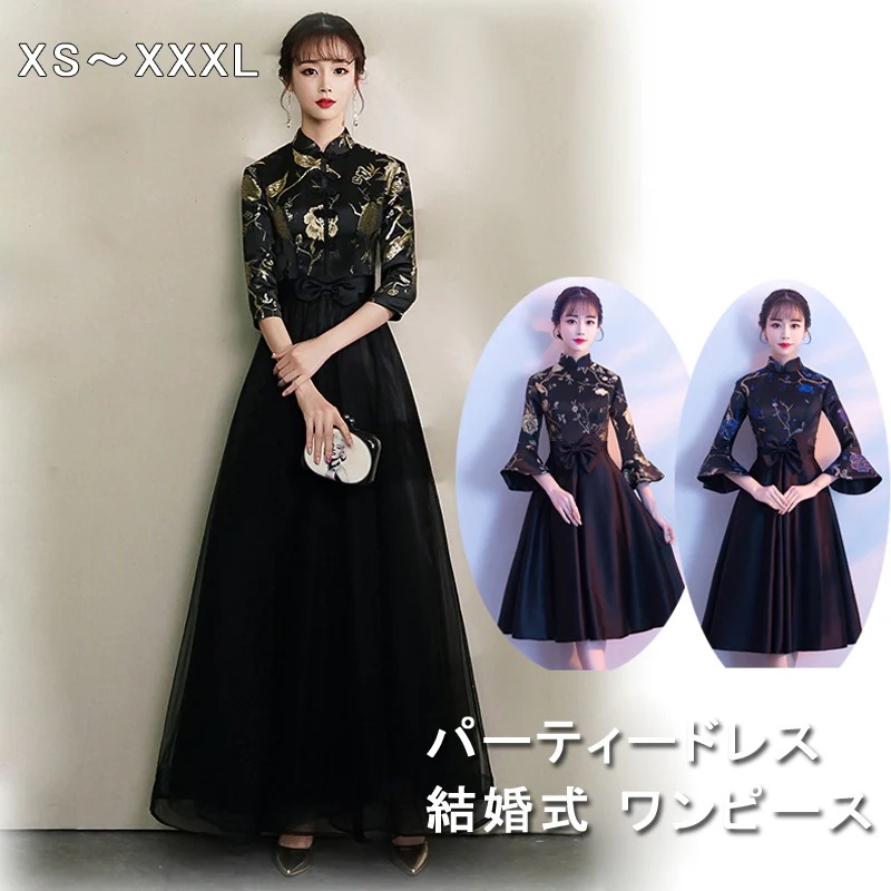 パーティードレス 結婚式 ワンピース longdress ロングドレス ミモレ丈 詰襟 ワンピース 袖あり 五分丈 ウェディングドレス ウエディング ドレス 二次会 花嫁 ブライズメイド お