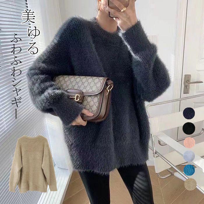 シャギーニット ニット レディース 春 秋 冬 ふんわり ニットトップス プルオーバー セーター 春 シャギー フェザー 10,597円