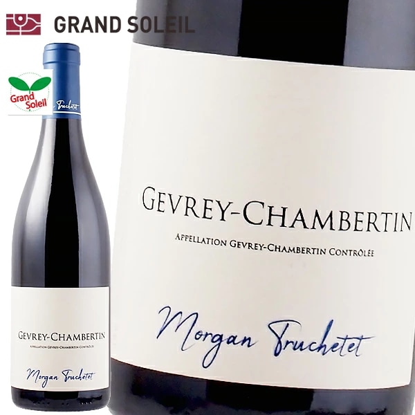 ジュヴレ シャンベルタン 2020 赤ワイン モルガン トルシュテフランス ブルゴーニュ地方 ピノノワール ワインギフト ワイン ギフト