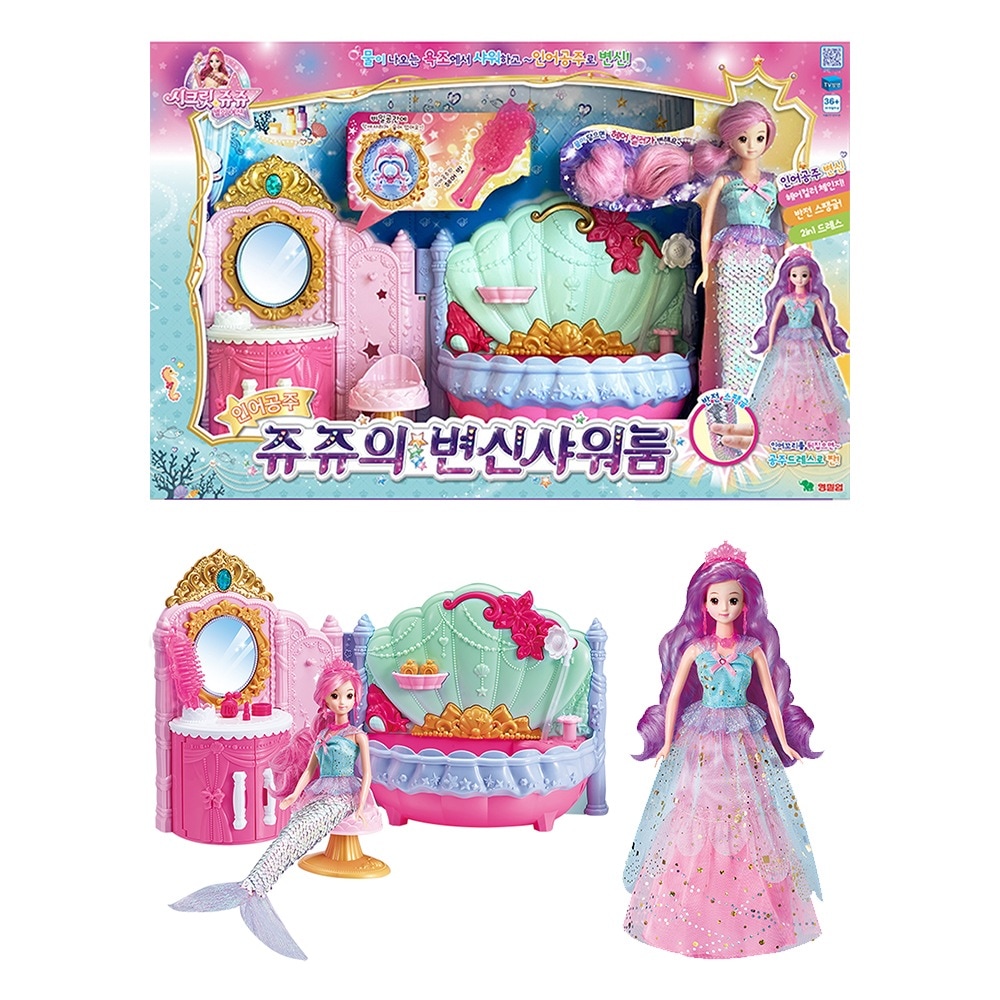 シークレットジュジュ人魚姫ジュジュの変身シャワールーム人形おもちゃ/韓国の女の子たちに大人気のプリンセスアニメ