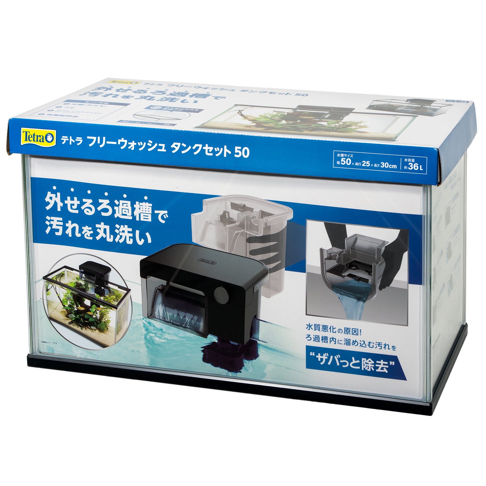 テトラ　水槽セット　フリーウォッシュ　タンクセット　５０　５０X２５X３０ｃｍ　ガラス水槽　外掛けフィルター　ＣＲＣ10―11―03―40―30