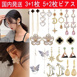 【7月4日新品追加+国内発送+最安値に挑戦】大人気 ピアス/ アクセサリーパール ピアス.フラワー ピアス.ダブルチェーン ピアス.フープピアス.メタルピアス /韓国ファッション ジュエリー
