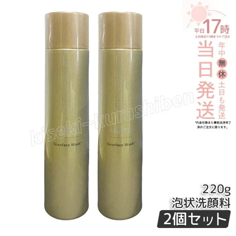 【2個セット】4B PRO グランフェイスウォッシュ 220g