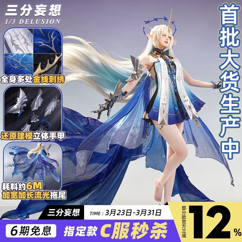 三分妄想鸣潮cos服カティヒヤコスプレフリルドレス
