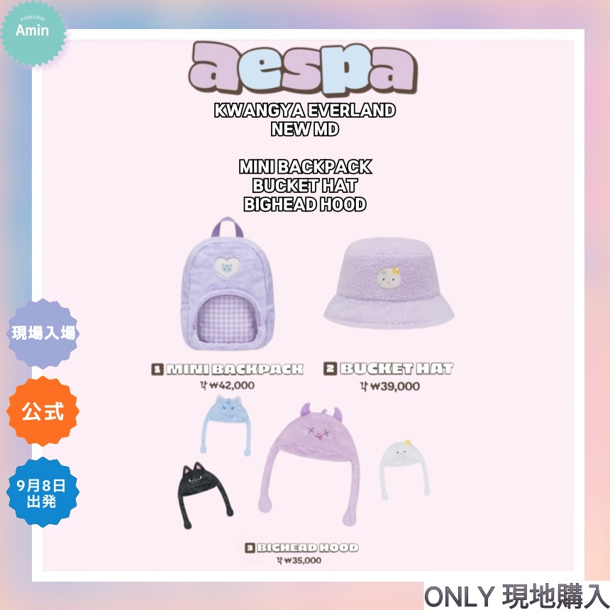 [公式][現場入場] 2025 aespa KWANGYA EVERLAND 2ND official MD