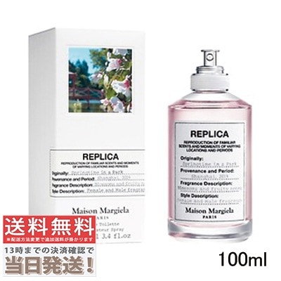 レプリカ スプリングタイム イン ア パーク EDT 100ml