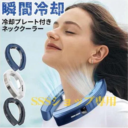 首掛け扇風機冷却プレートネッククーラー扇風機首かけ電熱ネックウォーマー暖房速暖3つ冷却プレート首掛け扇風機ペルチェ素子冷却