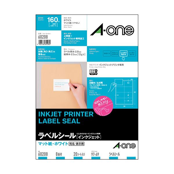 （まとめ）エーワン ラベルシール[インクジェット]マット紙・ホワイト A4判 8面 97×69mm 四辺余白付 60208 1冊(20シート) (×5セット)