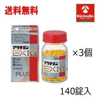 送料無料 3個セット【第3類医薬品】 アリナミン製薬 アリナミンＥＸプラスα 140錠入×3個 目の疲れ 肩こり 腰痛に 総合ビタミン剤