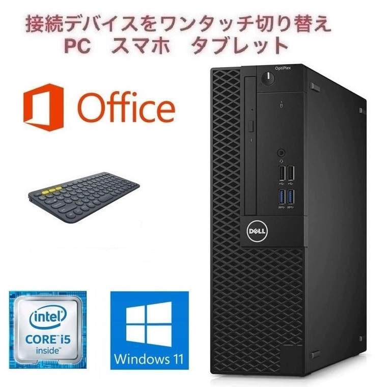 DELL 3040 Windows11 Core i5 大容量メモリー:8GB 大容量SSD:128