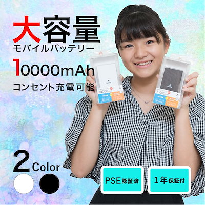 Qoo10 保証1年付 モバイル バッテリー Acプ スマートフォン タブレットpc Qoo10 保証1年付 モバイル バッテリー Acプ スマートフォン タブレットpc