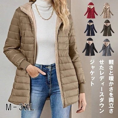 【2枚購入で100円OFF】暖かいロングコート超薄いダ 防 コート春秋冬 ライトダウン 軽量 レデイース ジャケット ダウン 品質良い