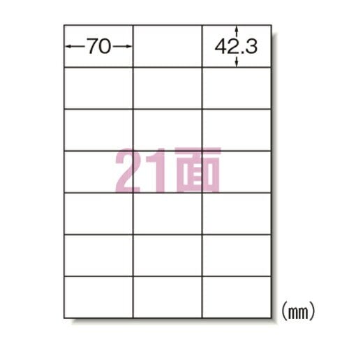 ラベルシールハイグレード Ａ４ ２１面 76421