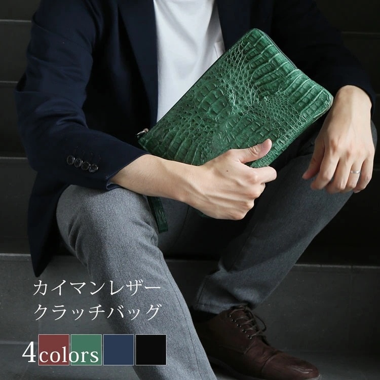 カイマンレザーマットクラッチバッグ