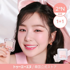 【公式】【1+1セット】【オリヤン1位】ピュアグラッシーハイライター