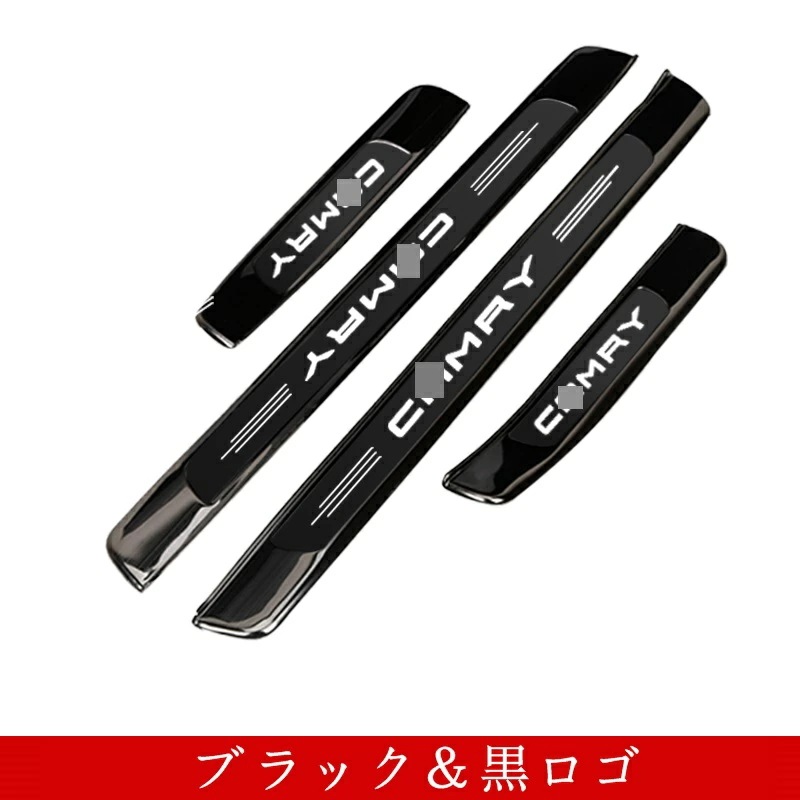 新型 トヨタ・カムリ 10代目 XV70系 G X WS 専用 スカッフプレート ガーニッシュ カバー 外側 ステンレス 4P 2色選択 10410