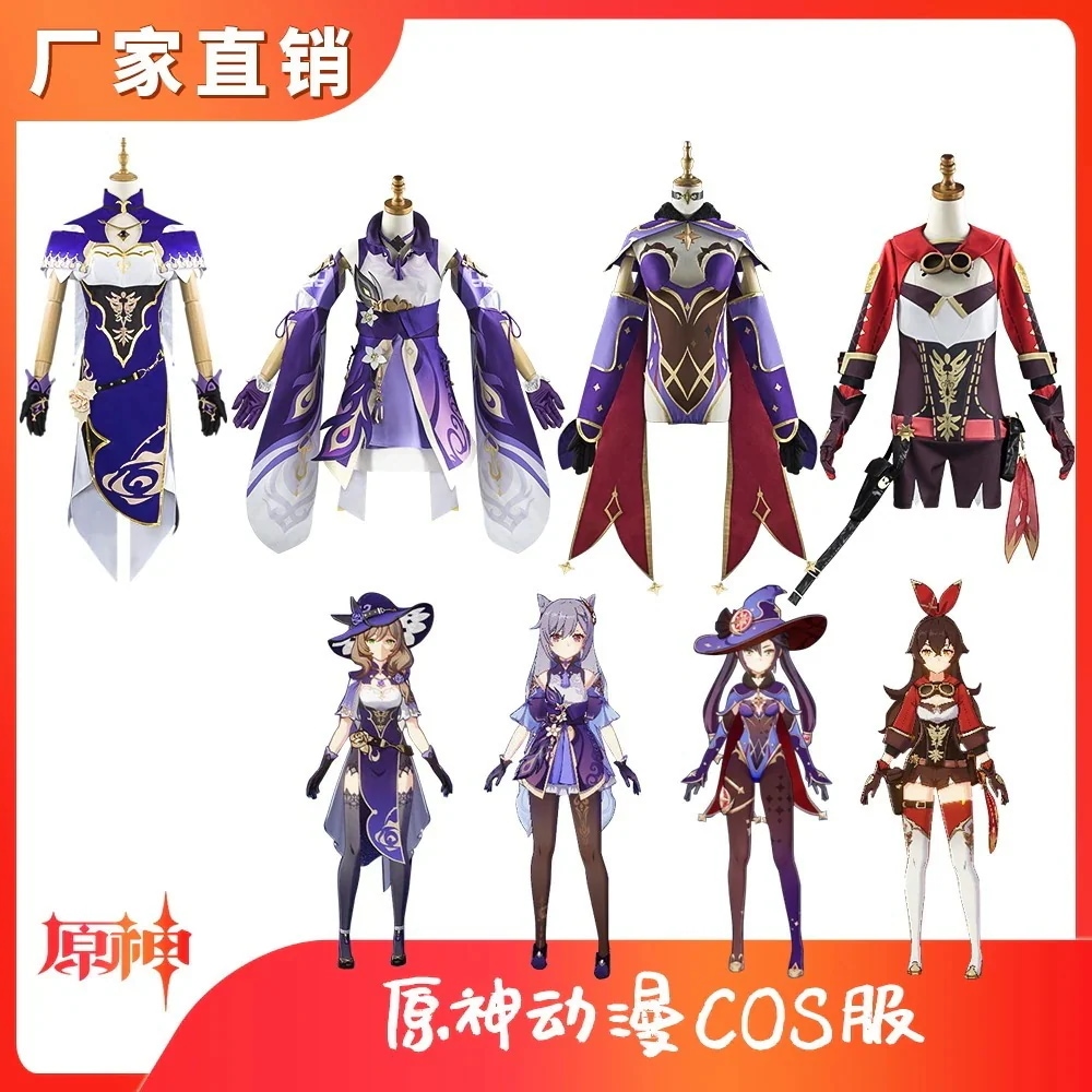 原神CosスーツLisaKeqingMonaAmberCosスーツCスーツゲームスーツ女の子Cospalyアニメ衣