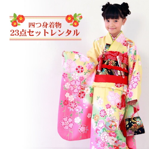 レンタル 七五三 着物 7歳 レンタルフルセット 四つ身刺繍入り着物23点セットレンタルひな祭り 雛祭り 衣裳 お正月 結婚式 発表会 晴れ着消費税込み