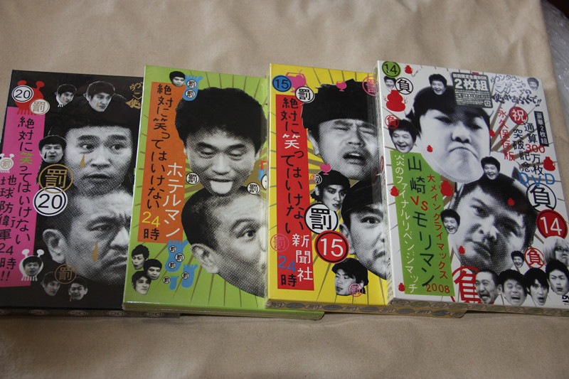 H0470ダウンタウンガキの使い14+15+16+20罰 DVD4本セット