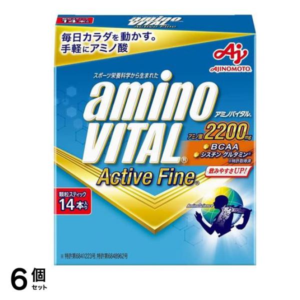 アミノバイタル アクティブファイン 2.48g× 14本入 6個セット