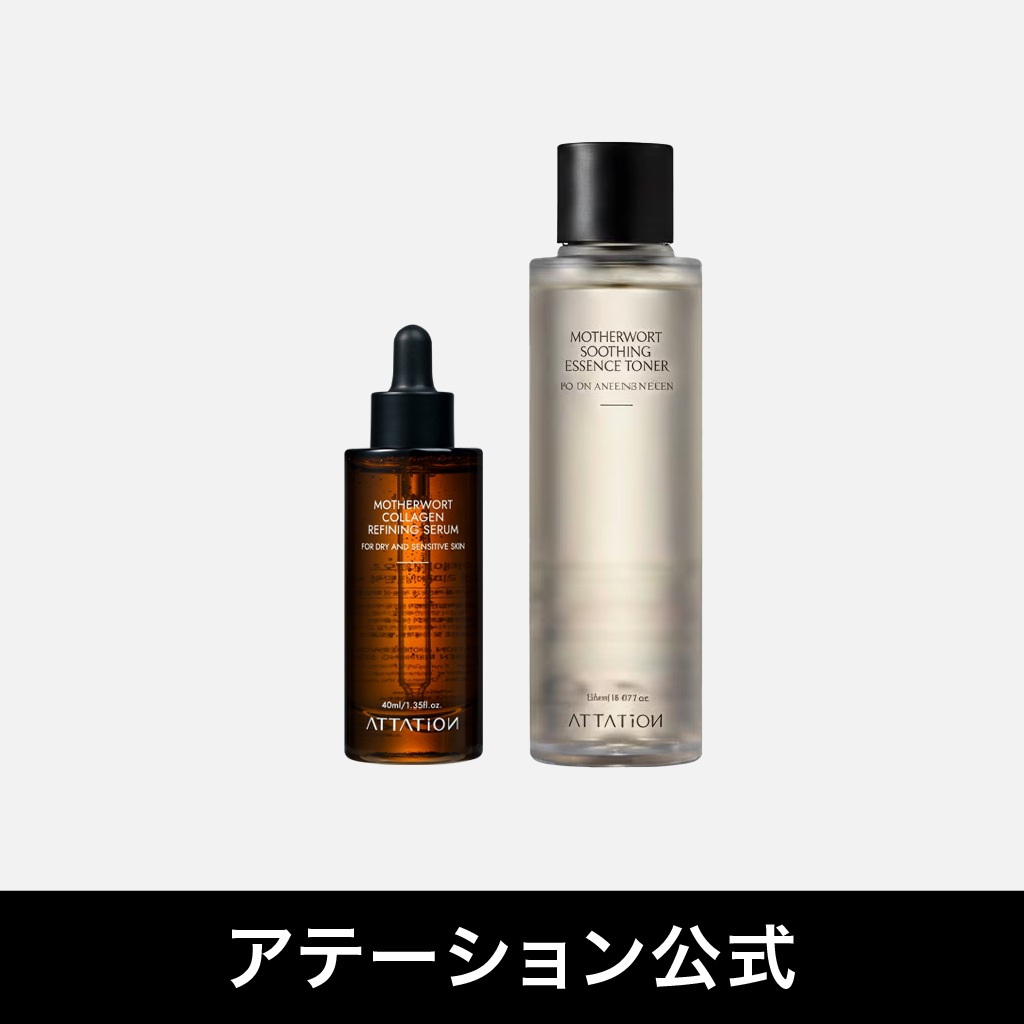 【製薬会社共同開発】スキンケア2点セット・益母草エッセンストナー&コラーゲンリパイニングセラムセット・化粧水美容液
