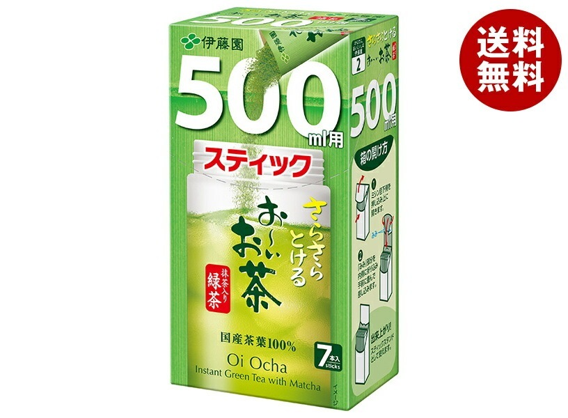 伊藤園 さらさらとける お～いお茶抹茶入り緑茶 500ml用 (3.5g＊7本)＊10箱入＊(2ケース)