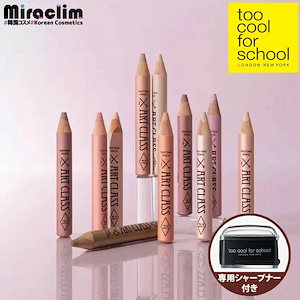 【選べる1個】フロッタージュペンシル 【専用シャープナー付き】【正規品】トゥークールフォースクール アートクラス フロッタージュペンシル 涙袋 シャドウ アイシャド