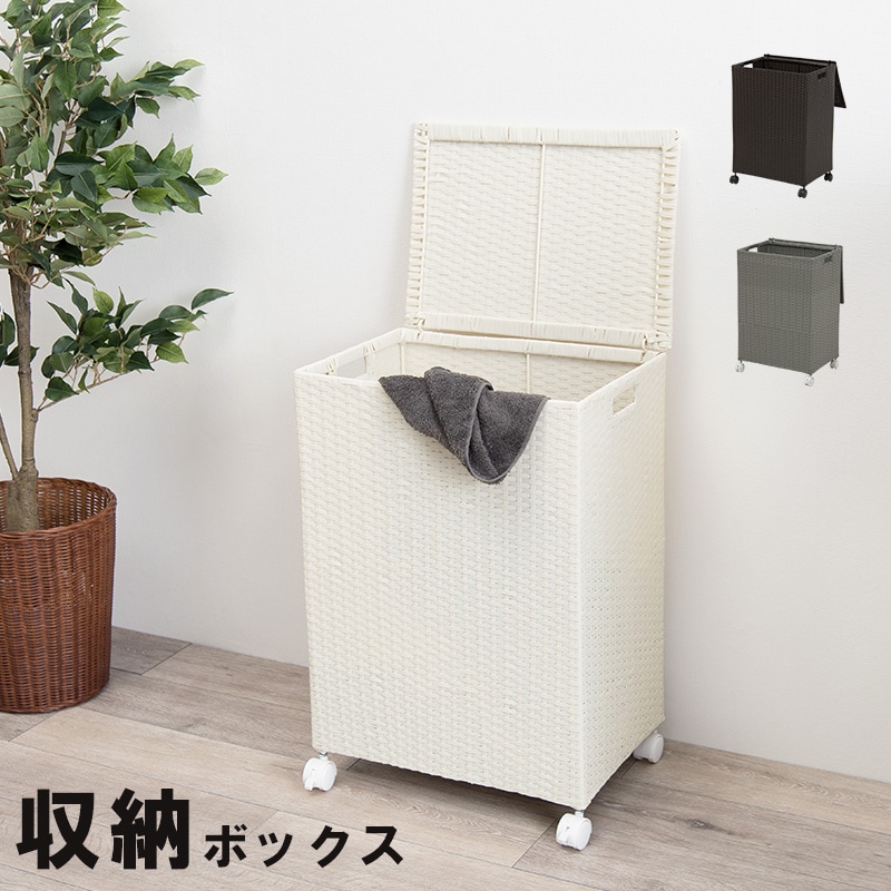 収納ボックス ランドリーボックス ホワイト フタ付き キャスター付き ダストボックス 70L バスケット収納