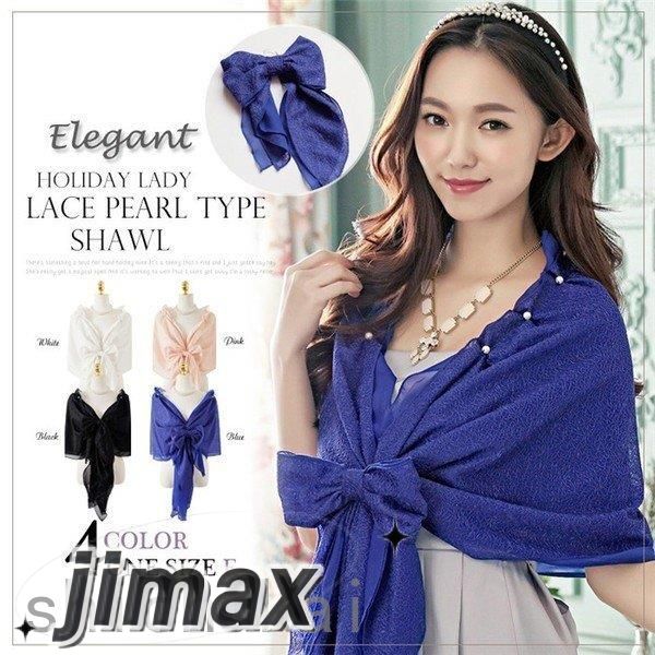 ショール ボレロ ウェディング ウエディング 成人式やパーティー 結婚式 二次会 お呼ばれ ワ ンピースボレロ カーディガン ホワイトデー