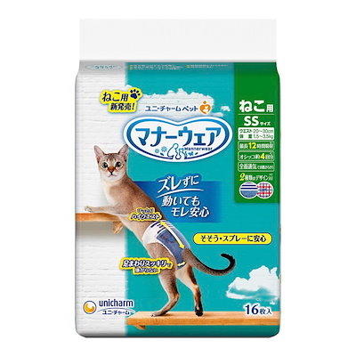 他サイト： マナーウェアねこ用 SSサイズ 16枚の商品画像