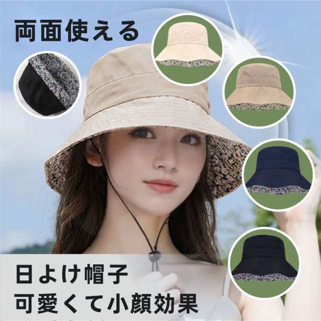 【3日間発送】レディース 漁師帽 UVカット帽子 両面使える 無地 花柄 女優ハット 紫外線カット つば広 折り畳み 完全遮光 小顔効果 あご紐付き 携帯便利 リバーシブル 日焼け防止 漁師帽 女優帽