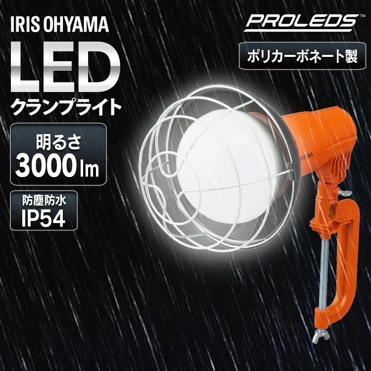 投光器 LED 屋外 LED投光器 3000lm アイリスオーヤマ LWT-3000CK2