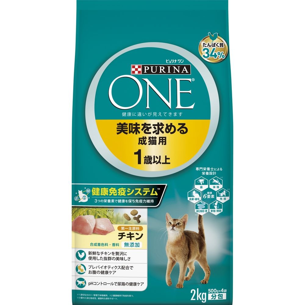（まとめ買い）ピュリナワンキャット 美味を求める成猫用 1歳以上 チキン 2kg 猫用フード [x3]