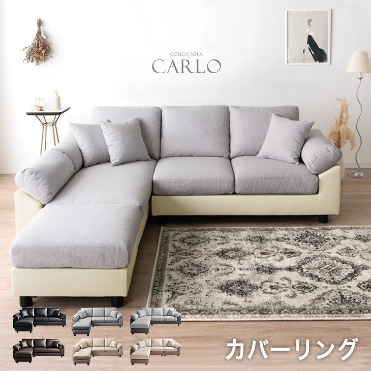 洗える カバーリング ソファ 3人掛け ポケットコイル カウチソファ L字 レザー ファブリック 合皮 革 ソファー コーナーソファ 3P 3人 広い 硬め 【超大型】【時間指定NG】