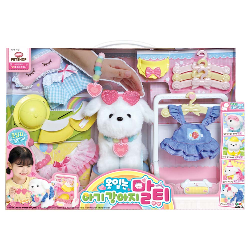 [ミミワールド][予約販売]服を着た赤ちゃん子犬マルティ 7,092円