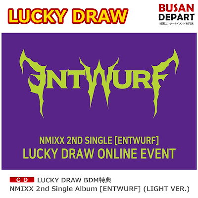 NMIXX モケモケ ソリュン 2nd ONLINE LUCKY DRAW j NMIXX 2nd Single Album Entwurf Lucky Draw Photocard Ktown4U