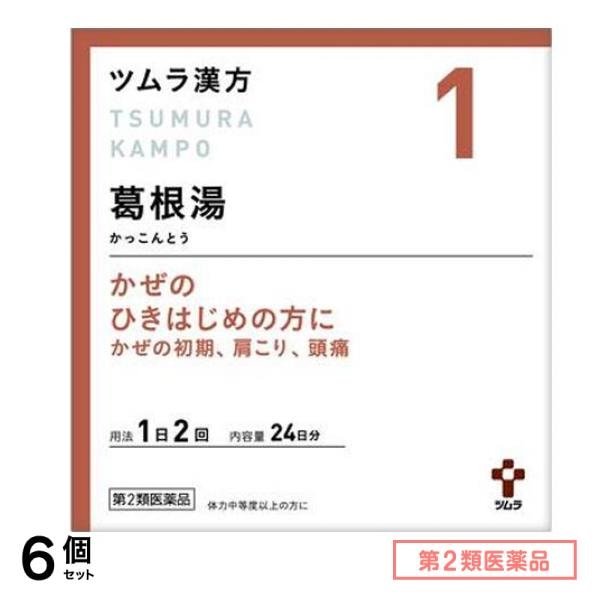 第２類医薬品 1ツムラ漢方 葛根湯エキス顆粒A 48包 6個セット
